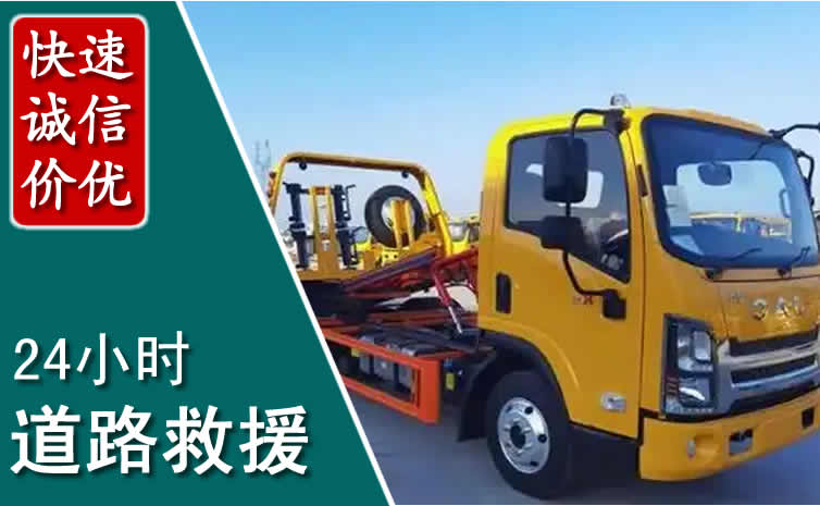 双桥区汽车道路救援怎么收费_双桥区道路救援收费标准合理透明