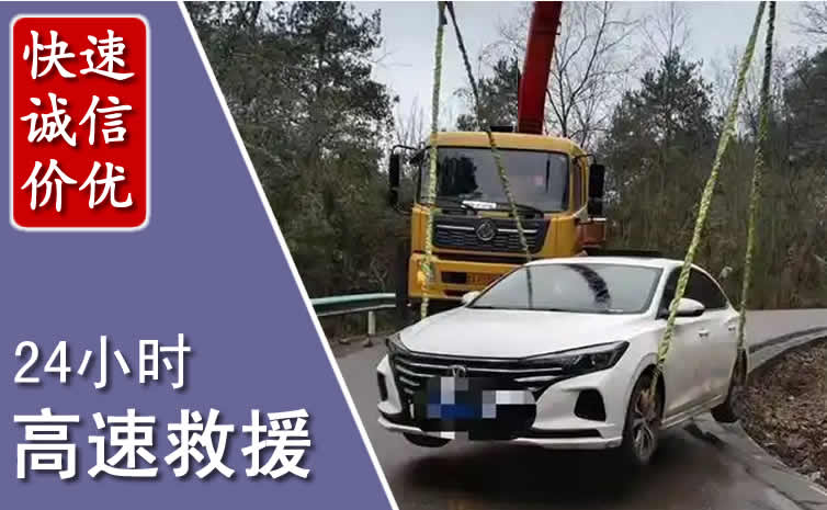双桥区高速公路救援