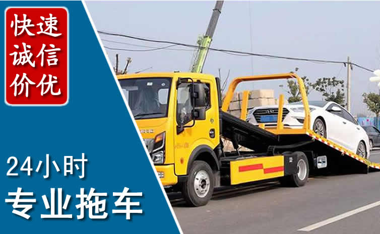 双桥区拖车救援