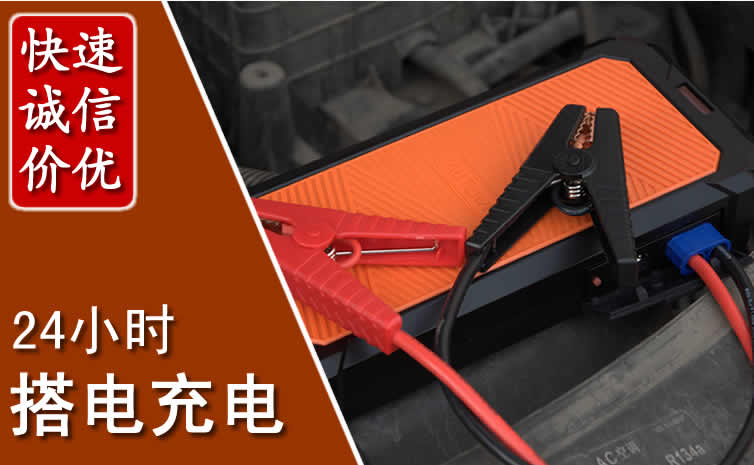 双桥区汽车搭电